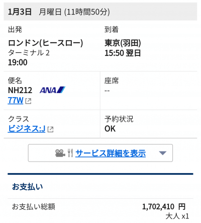 Anaマイルを効果的に使う方法 マイルの使いみちは特典航空券だけではない