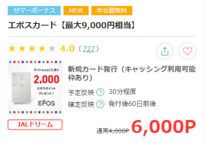 モッピーは安全か？口コミと評判を徹底調査。ポイ活初心者必見！