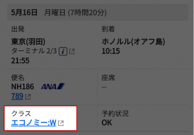 フライトで貯めることができるANAマイルは年間どれぐらい？飛行機に乗って貯めるフライトマイル情報と具体的事例