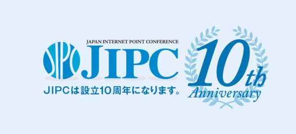 JIPC設立10周年