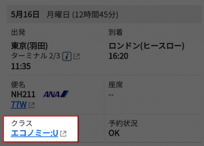 フライトで貯めることができるANAマイルは年間どれぐらい？飛行機に乗って貯めるフライトマイル情報と具体的事例