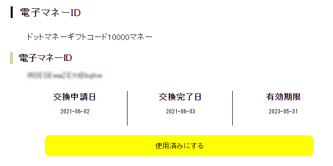 TOKYUルートを使って75%でANAマイルに交換する方法を分かりやすく解説